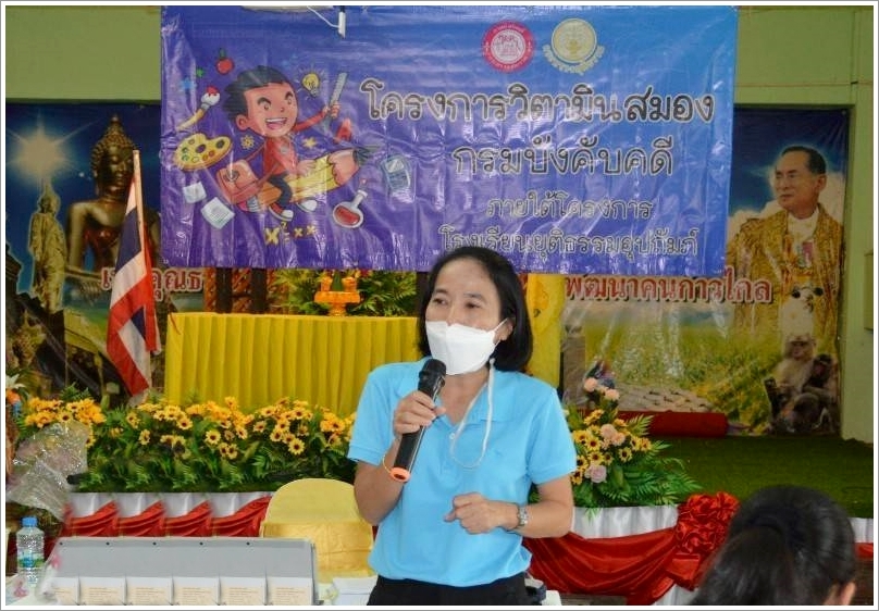 สำนักงานบังคับคดีจังหวัดลพบุรี จัดโครงการวิตามินสมอง ภายใต้โครงการโรงเรียนยุติธรรมอุปถัมภ์ ประจำปีงบประมาณ พ.ศ. 2565